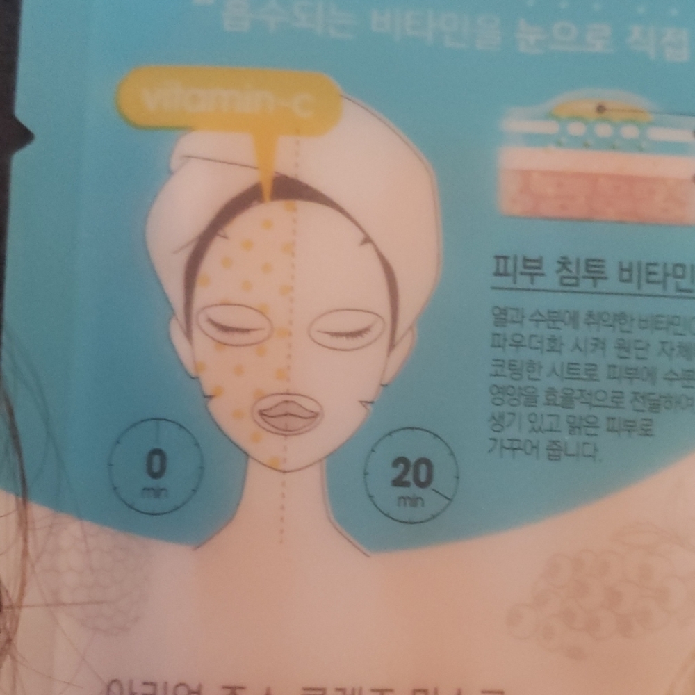 Aliul Juice Cleanse Raspberry 2X Plus Mask - Picture 5 of 6
